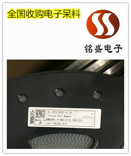 福永SMD电子回收 福永各类贴片电子元件收购公司